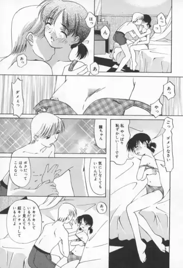 [Sakaki Hitomi] Mizuiro Ehon Fhentai - Page 25