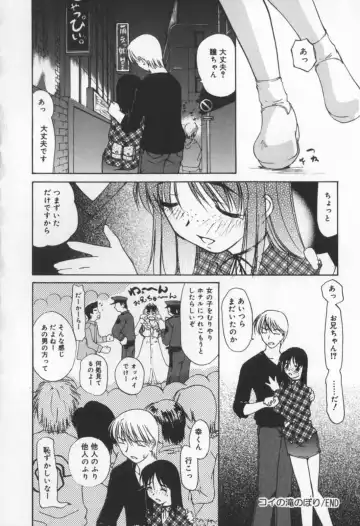 [Sakaki Hitomi] Mizuiro Ehon Fhentai - Page 32