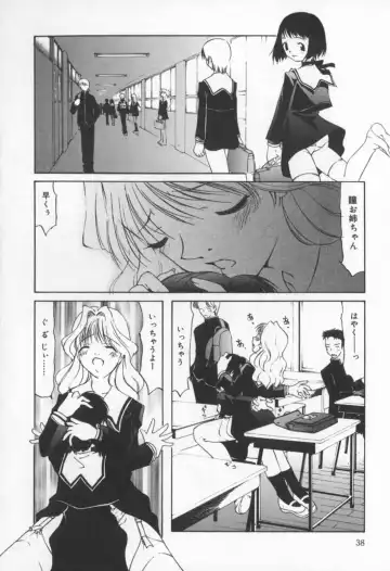 [Sakaki Hitomi] Mizuiro Ehon Fhentai - Page 34