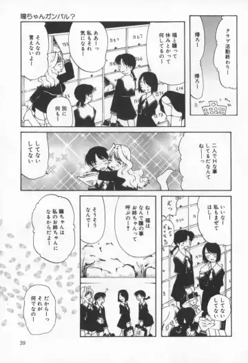 [Sakaki Hitomi] Mizuiro Ehon Fhentai - Page 35