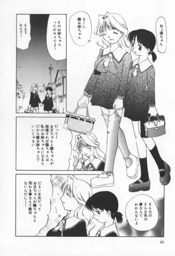 [Sakaki Hitomi] Mizuiro Ehon Fhentai - Page 36