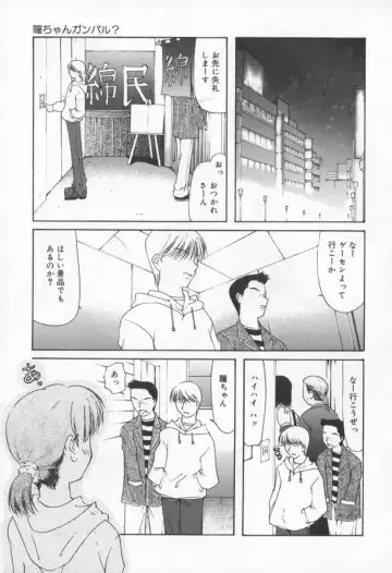 [Sakaki Hitomi] Mizuiro Ehon Fhentai - Page 39