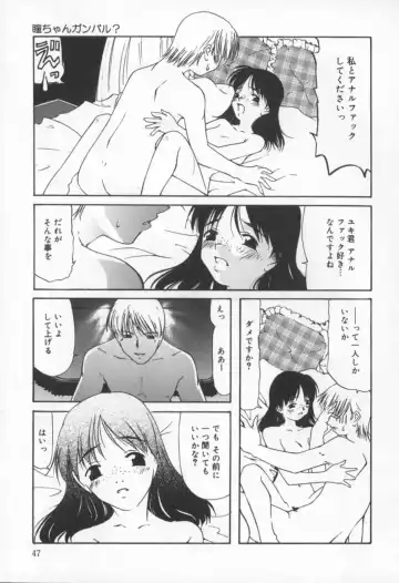 [Sakaki Hitomi] Mizuiro Ehon Fhentai - Page 43