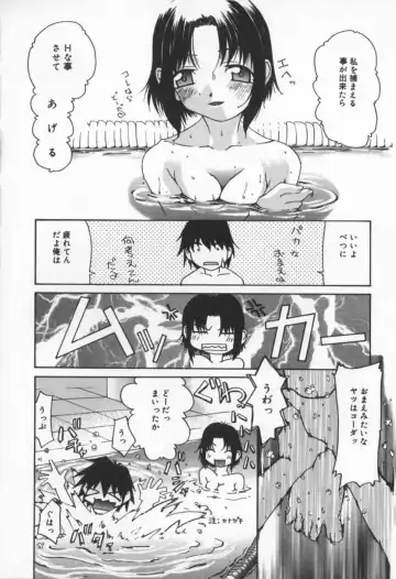 [Sakaki Hitomi] Mizuiro Ehon Fhentai - Page 55