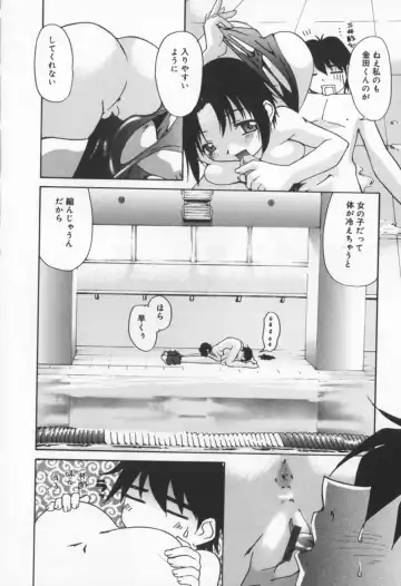 [Sakaki Hitomi] Mizuiro Ehon Fhentai - Page 59