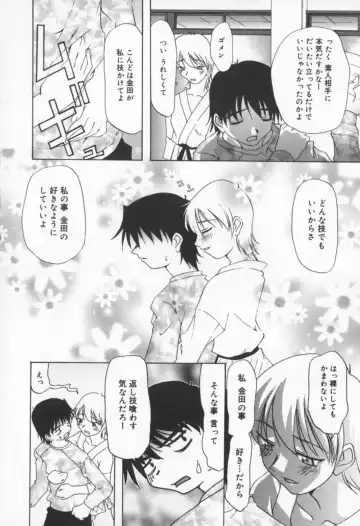 [Sakaki Hitomi] Mizuiro Ehon Fhentai - Page 68