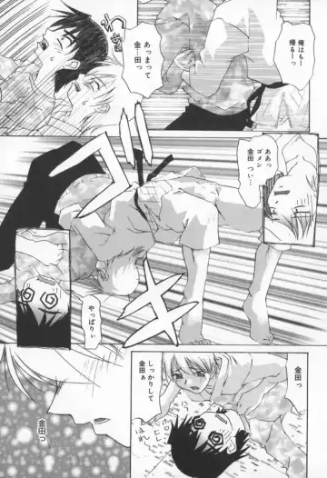 [Sakaki Hitomi] Mizuiro Ehon Fhentai - Page 69