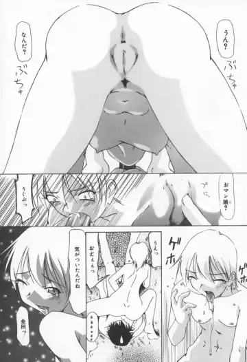 [Sakaki Hitomi] Mizuiro Ehon Fhentai - Page 71