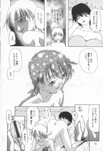 [Sakaki Hitomi] Mizuiro Ehon Fhentai - Page 72