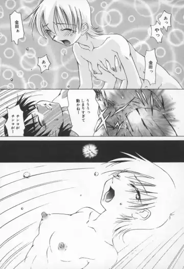 [Sakaki Hitomi] Mizuiro Ehon Fhentai - Page 77