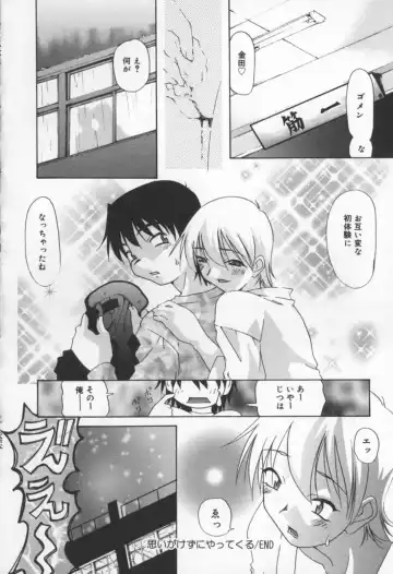 [Sakaki Hitomi] Mizuiro Ehon Fhentai - Page 78