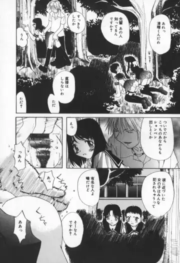 [Sakaki Hitomi] Mizuiro Ehon Fhentai - Page 84