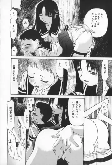 [Sakaki Hitomi] Mizuiro Ehon Fhentai - Page 88