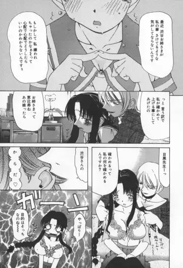 [Sakaki Hitomi] Mizuiro Ehon Fhentai - Page 96