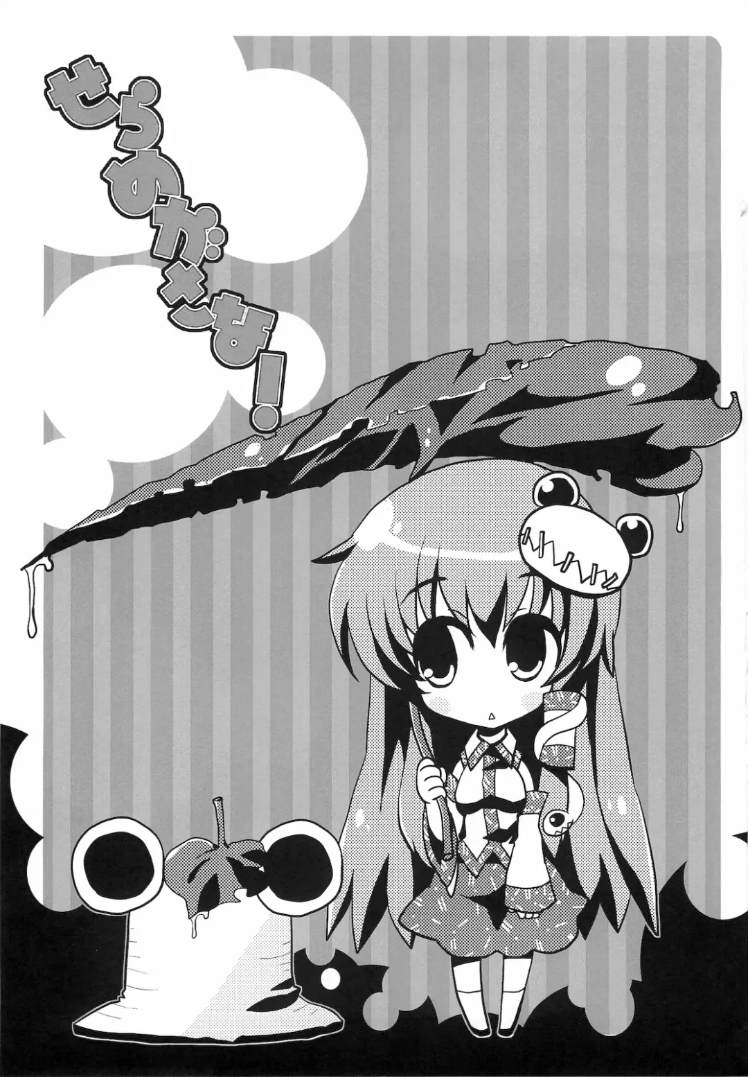 [Asai Ichiko] Seramegasana! Fhentai - Page 2