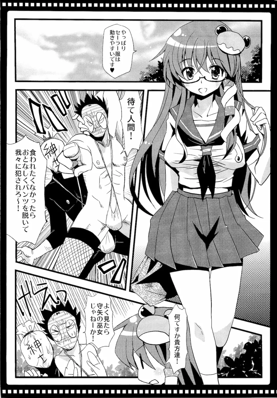 [Asai Ichiko] Seramegasana! Fhentai - Page 5