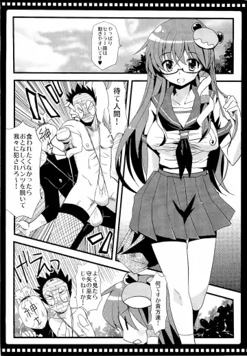 [Asai Ichiko] Seramegasana! Fhentai - Page 5