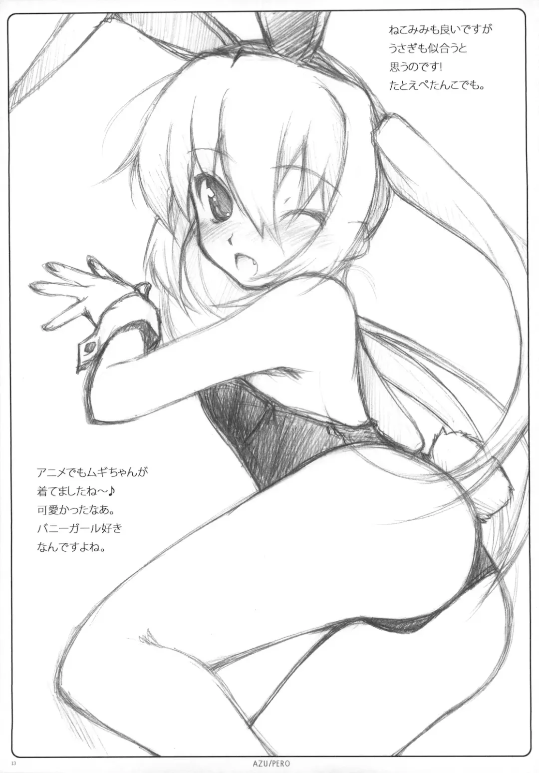 [Moyuru-n] AZU/PERO ORExYOME 04 Fhentai - Page 12