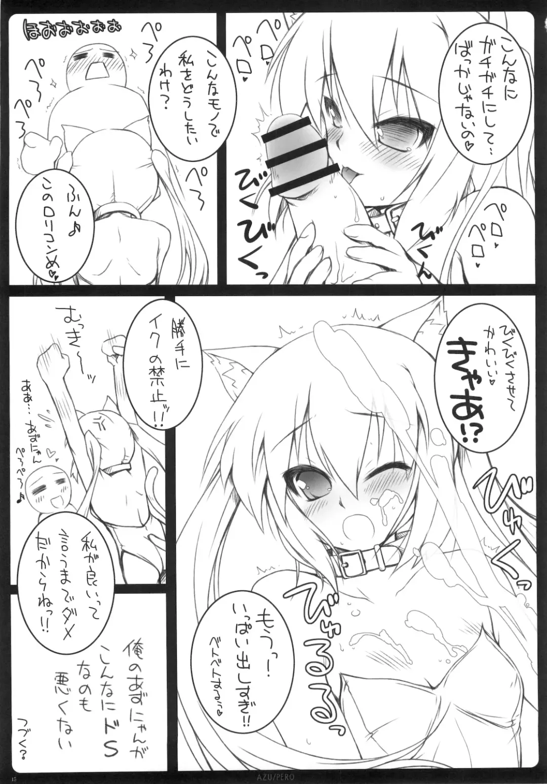 [Moyuru-n] AZU/PERO ORExYOME 04 Fhentai - Page 14