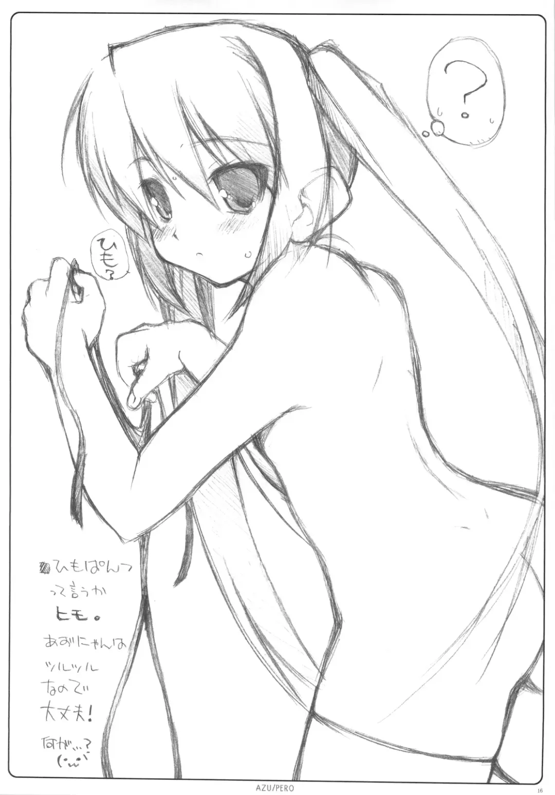 [Moyuru-n] AZU/PERO ORExYOME 04 Fhentai - Page 15