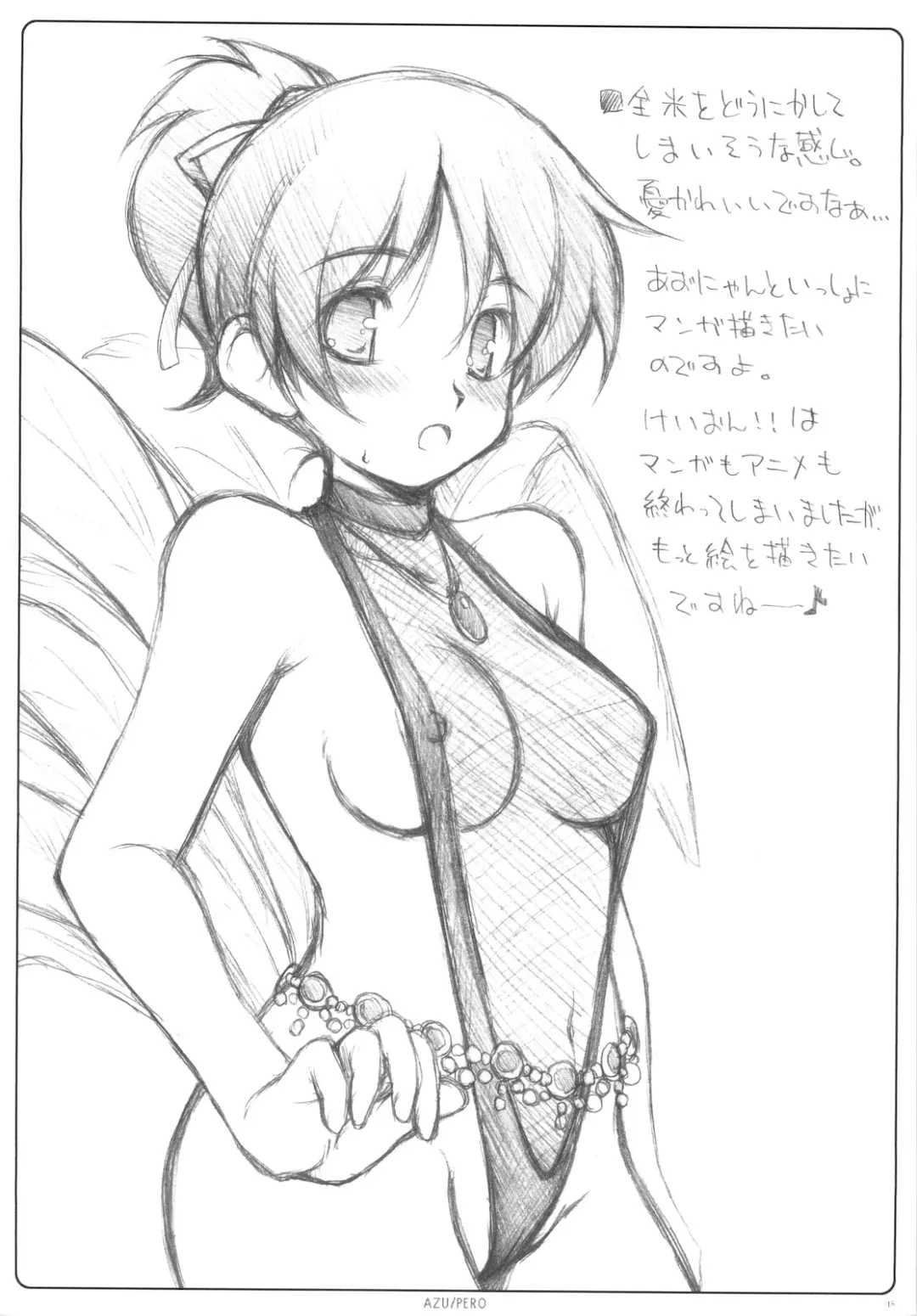 [Moyuru-n] AZU/PERO ORExYOME 04 Fhentai - Page 17