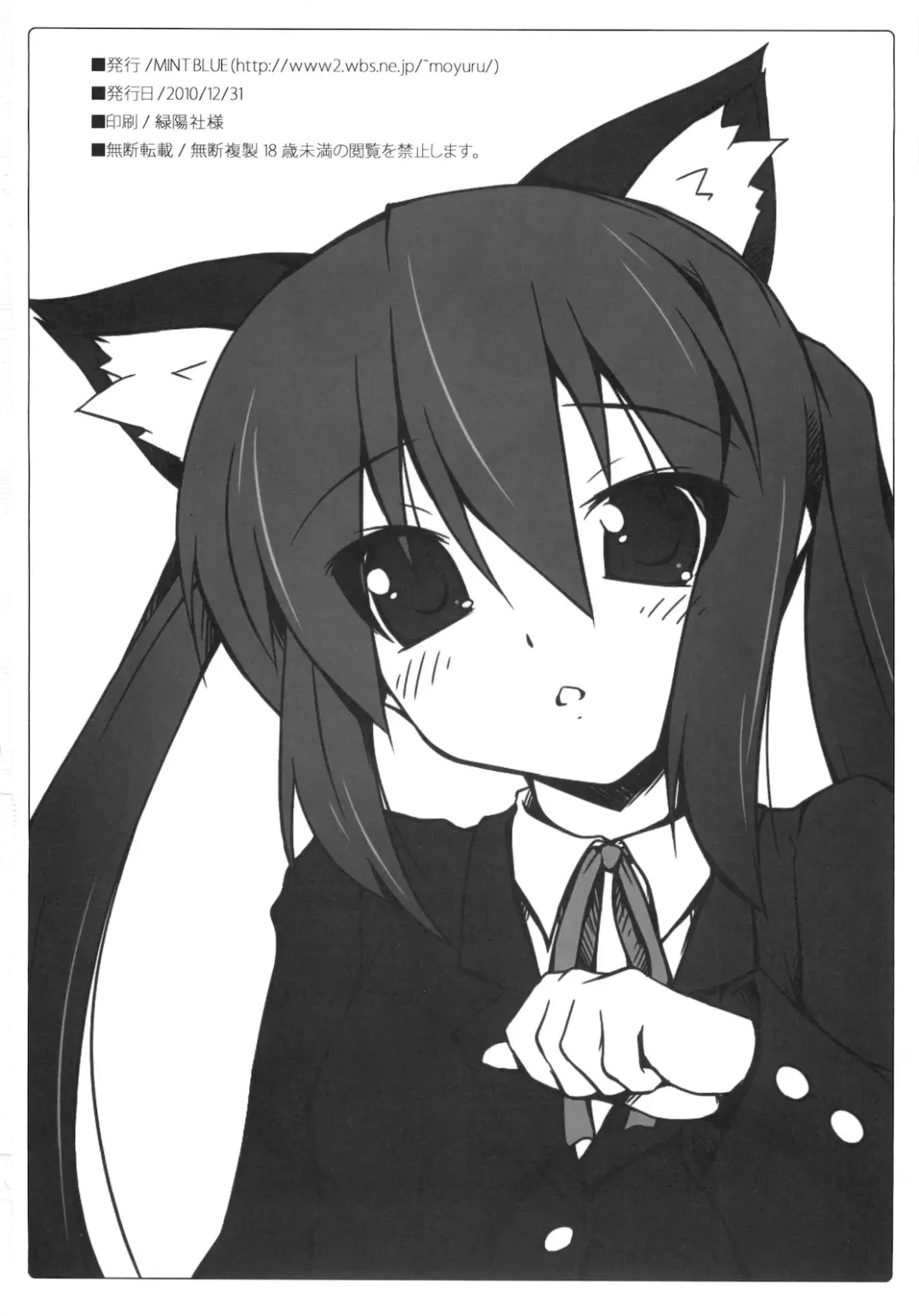 [Moyuru-n] AZU/PERO ORExYOME 04 Fhentai - Page 21