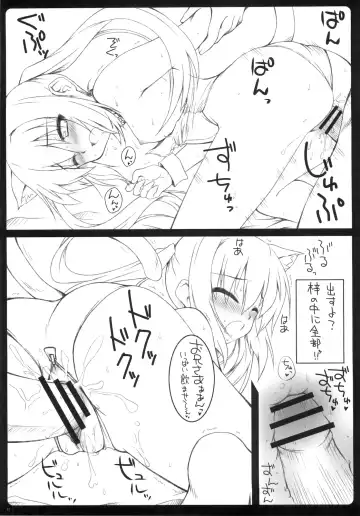 [Moyuru-n] AZU/PERO ORExYOME 04 Fhentai - Page 10