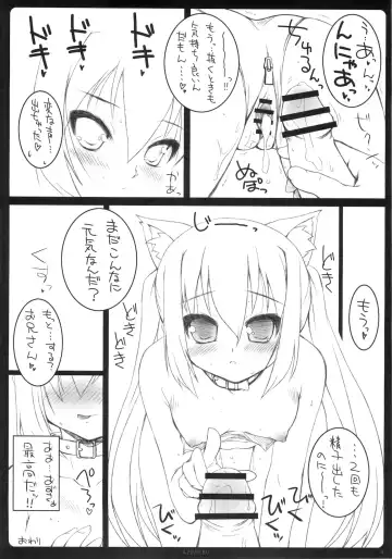 [Moyuru-n] AZU/PERO ORExYOME 04 Fhentai - Page 11