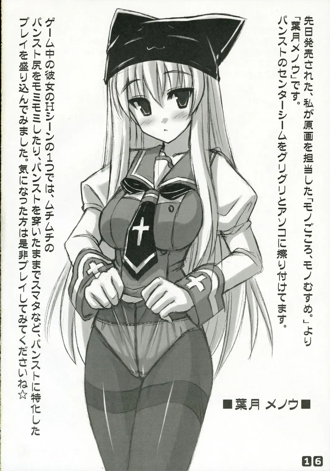 [Akaza] Panst You Knees You Fhentai - Page 15