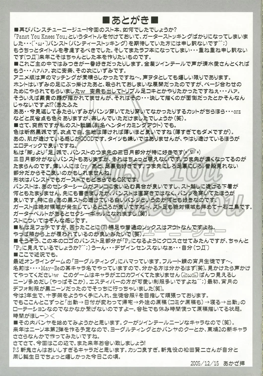 [Akaza] Panst You Knees You Fhentai - Page 16