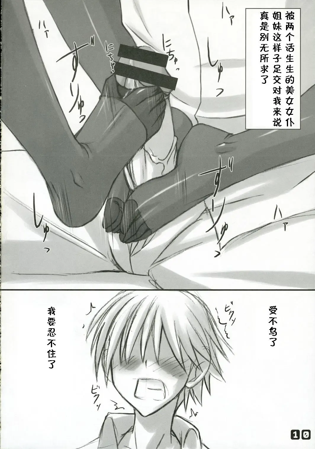 [Akaza] Panst You Knees You Fhentai - Page 9