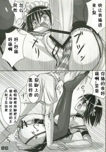 [Akaza] Panst You Knees You Fhentai - Page 12