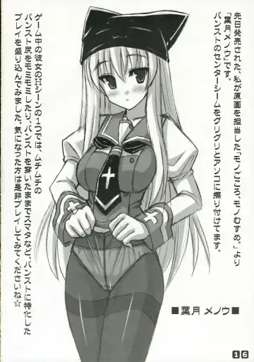 [Akaza] Panst You Knees You Fhentai - Page 15