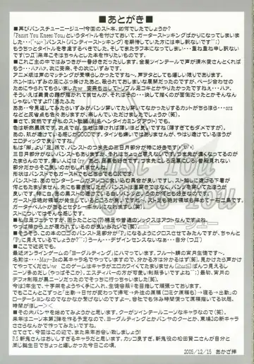 [Akaza] Panst You Knees You Fhentai - Page 16