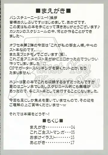 [Akaza] Panst You Knees You Fhentai - Page 3