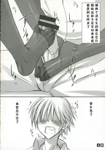 [Akaza] Panst You Knees You Fhentai - Page 9