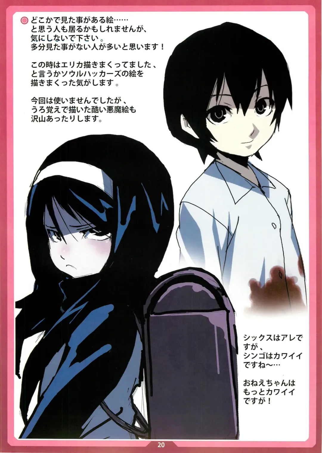 [Cyocyo] Nanakohan Fhentai - Page 19