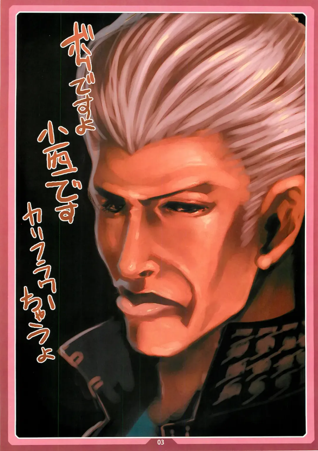 [Cyocyo] Nanakohan Fhentai - Page 2