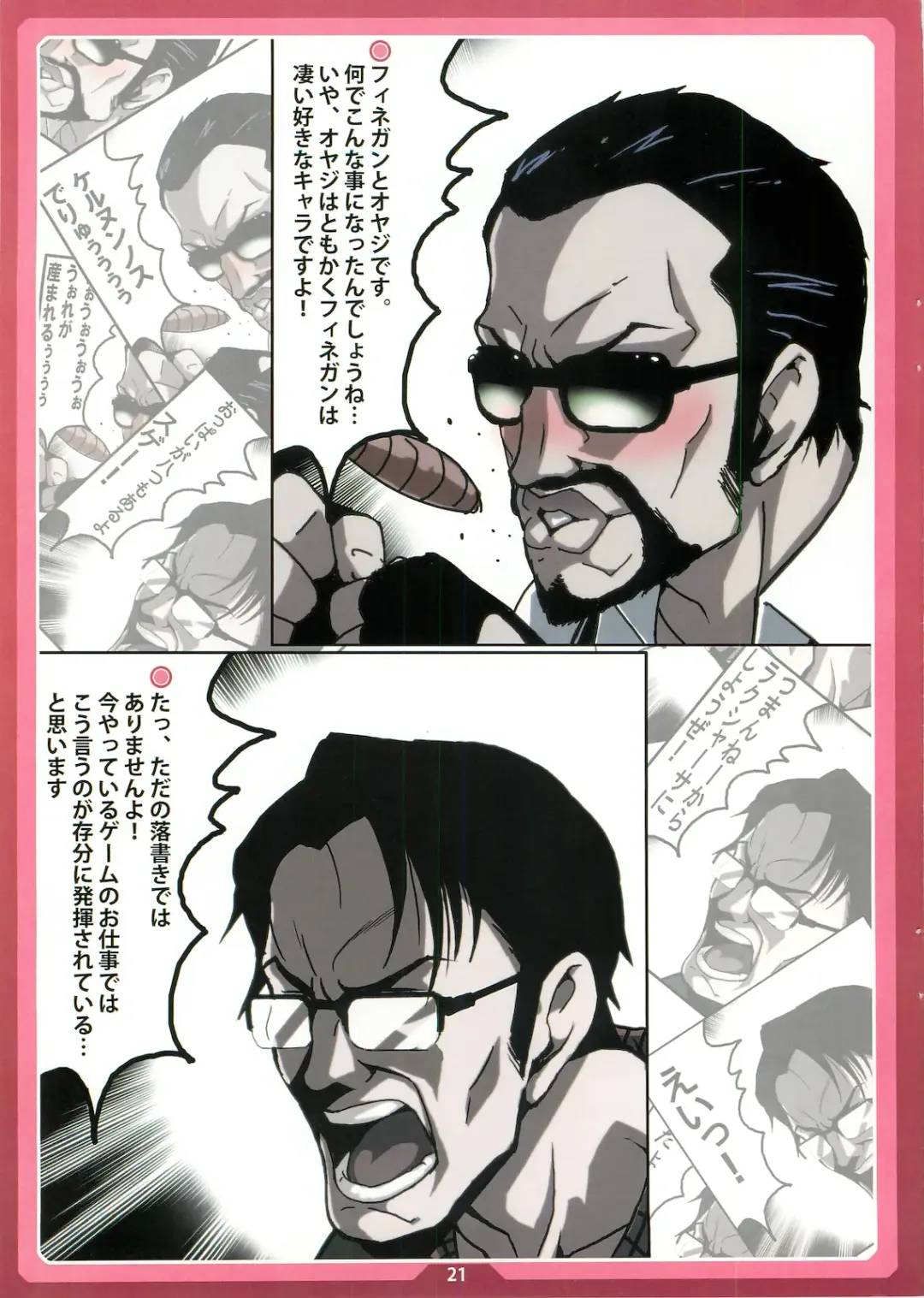 [Cyocyo] Nanakohan Fhentai - Page 20