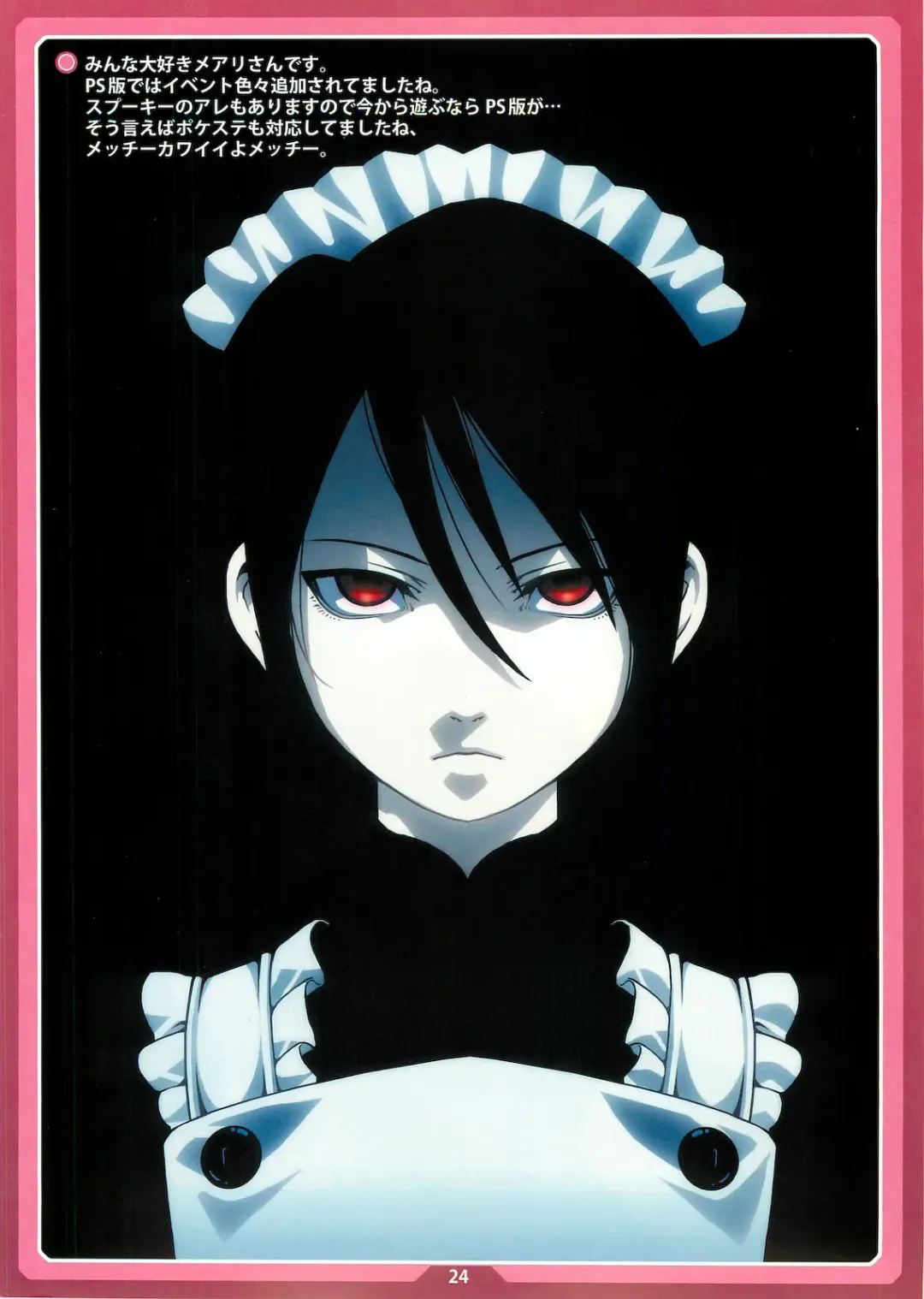 [Cyocyo] Nanakohan Fhentai - Page 23