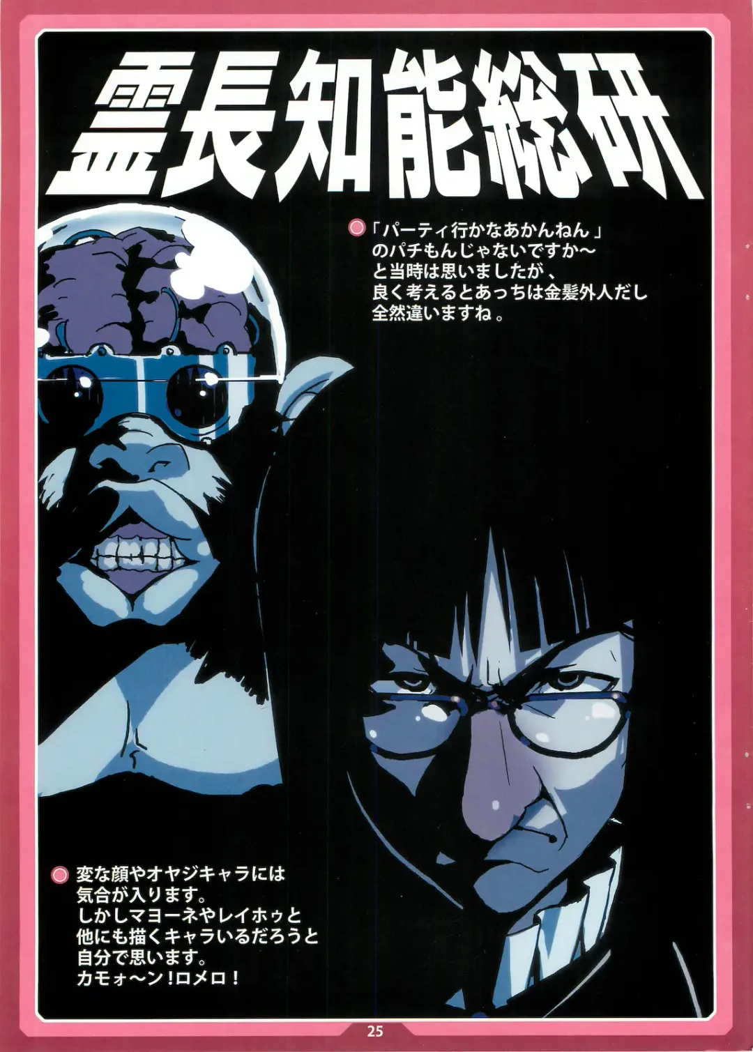 [Cyocyo] Nanakohan Fhentai - Page 24