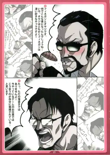 [Cyocyo] Nanakohan Fhentai - Page 20