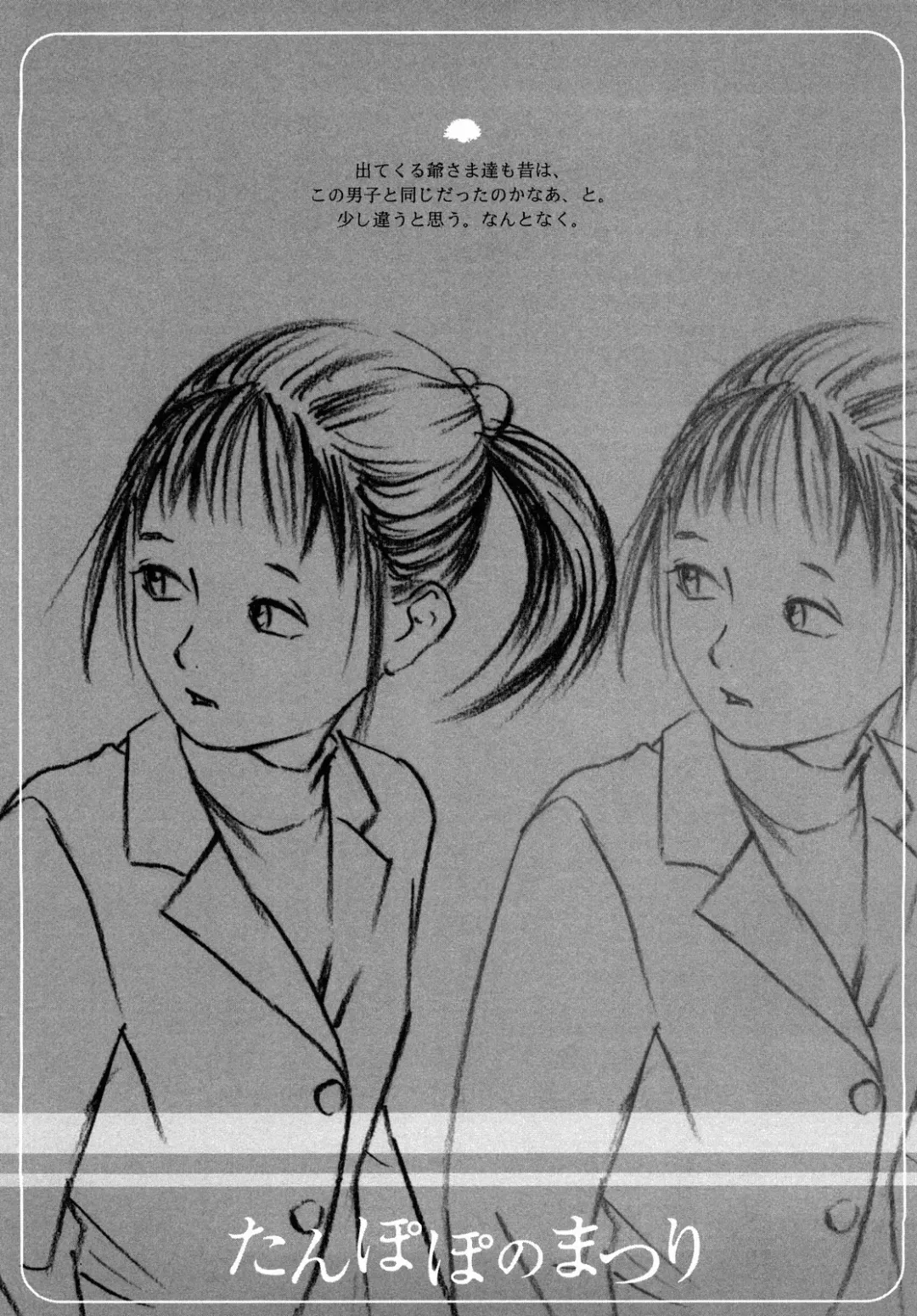 [Machida Hiraku] Tanpopo no Matsuri | Dandelion Festival Ch.01-03 Fhentai - Page 42