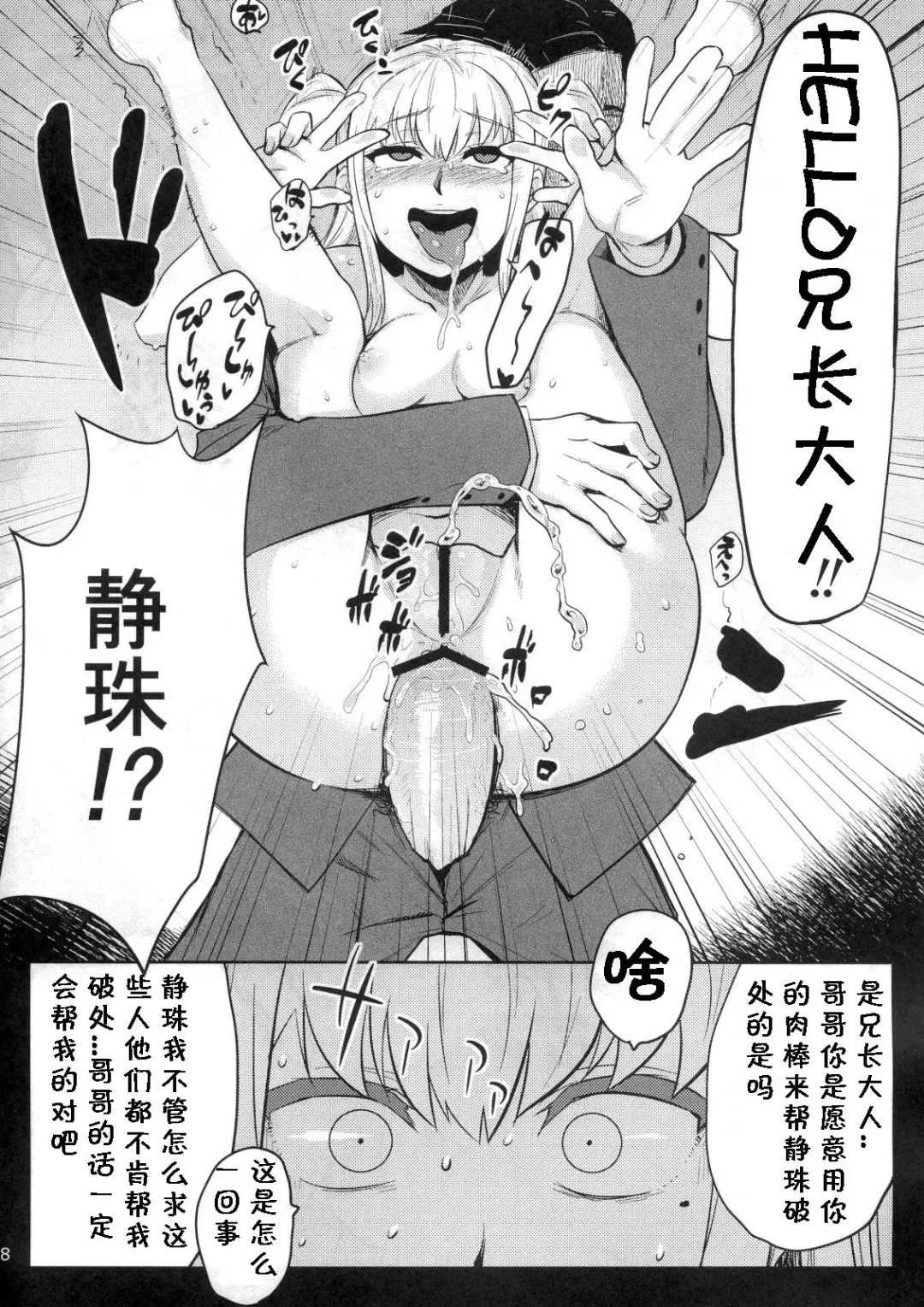 [Scotch] Mariya-sama ga Miteru Fhentai - Page 17