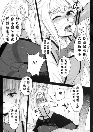 [Scotch] Mariya-sama ga Miteru Fhentai - Page 10