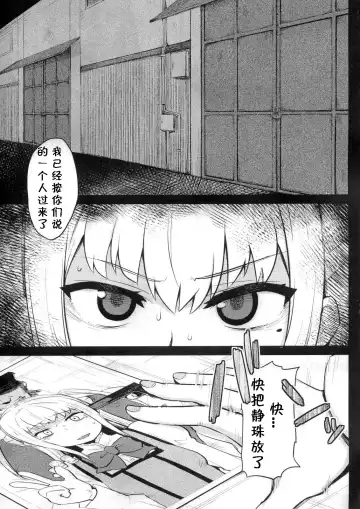 [Scotch] Mariya-sama ga Miteru Fhentai - Page 4