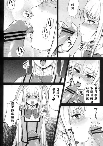 [Scotch] Mariya-sama ga Miteru Fhentai - Page 7