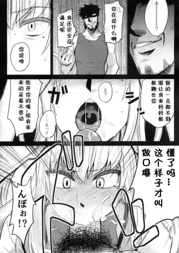 [Scotch] Mariya-sama ga Miteru Fhentai - Page 8