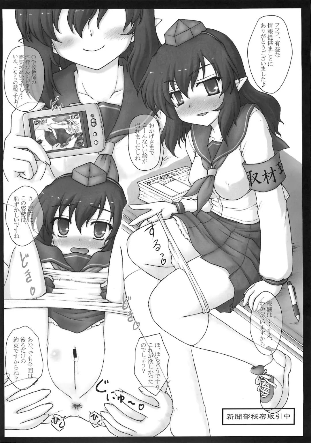 [Kotowari] TOHO SCHOOL LIFE Fhentai - Page 11