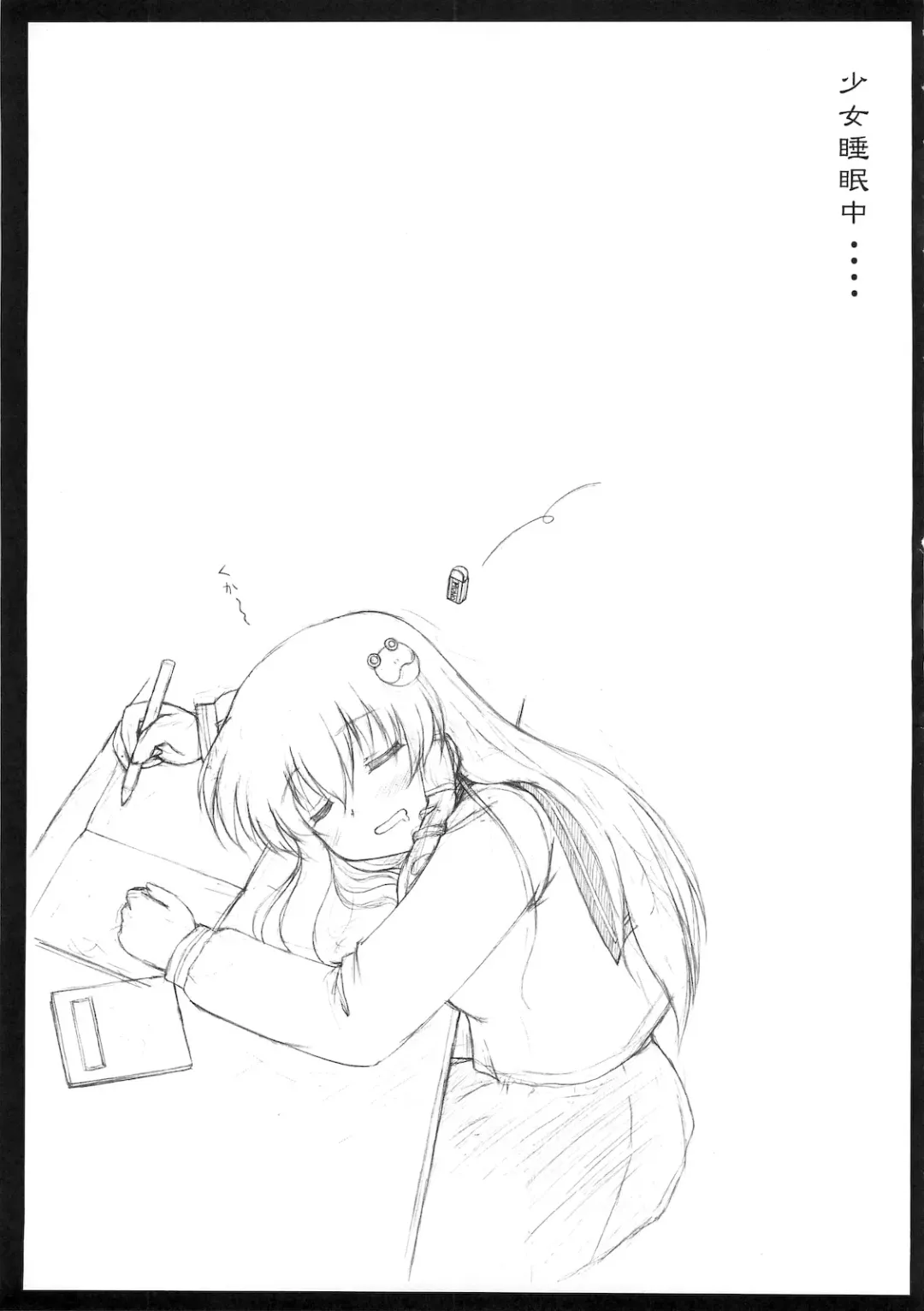 [Kotowari] TOHO SCHOOL LIFE Fhentai - Page 16